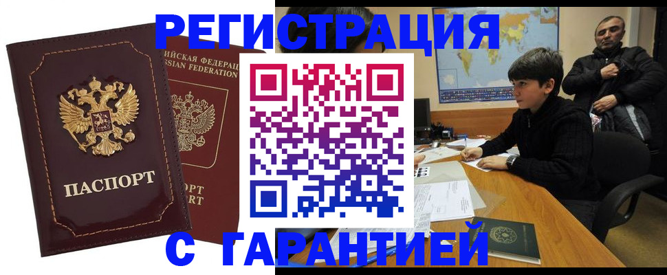 временная регистрация купить в Тетюшах