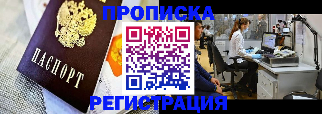 прописка гарантия в Тетюшах