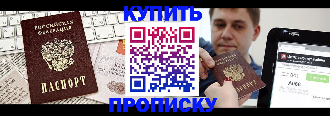 прописка штамп в Тетюшах
