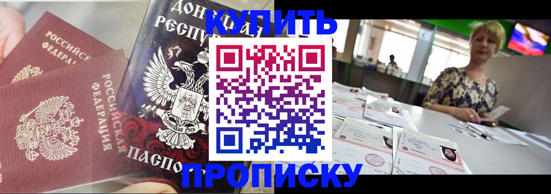 прописка штамп в Тетюшах