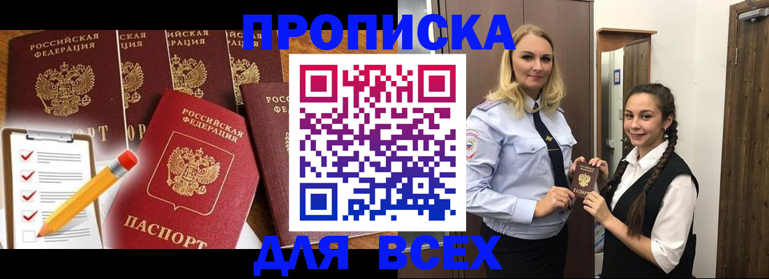 временная регистрация в Тетюшах